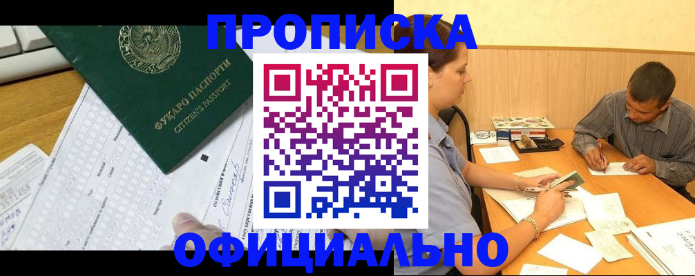 миграционный учет в Буйнакске