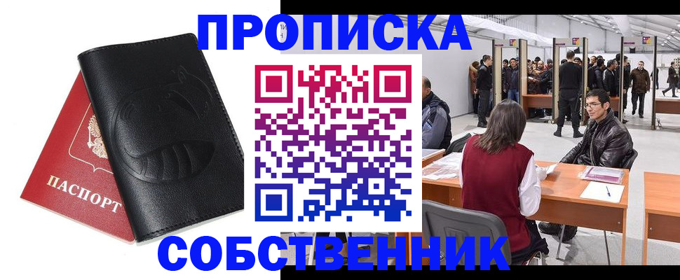 прописка для военкомата в Буйнакске