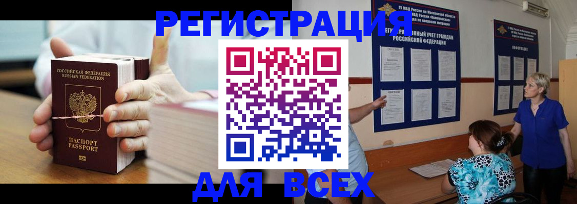 временная регистрация госуслуги в Буйнакске