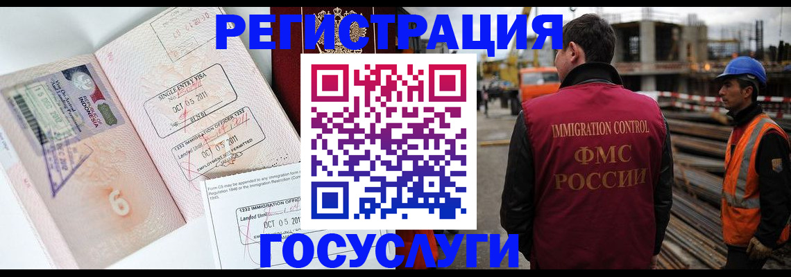 регистрация в Буйнакске
